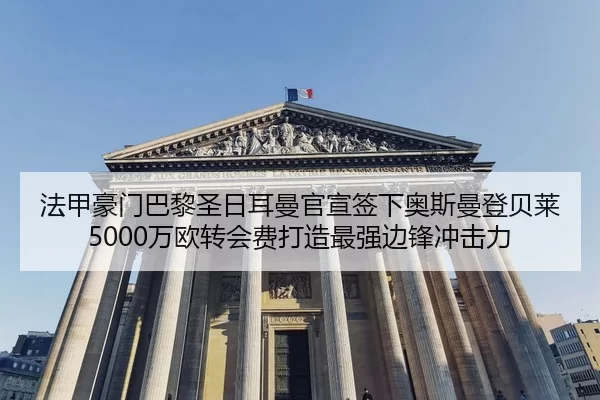 fa-jia-hao-men-ba-li-sheng-ri-er-man-guan-xuan-qian-xia-ao-si-man-deng-bei-lai-wan-ou-zhuan-hui-fei-da-zao-zui-qiang-2-408.jpg
