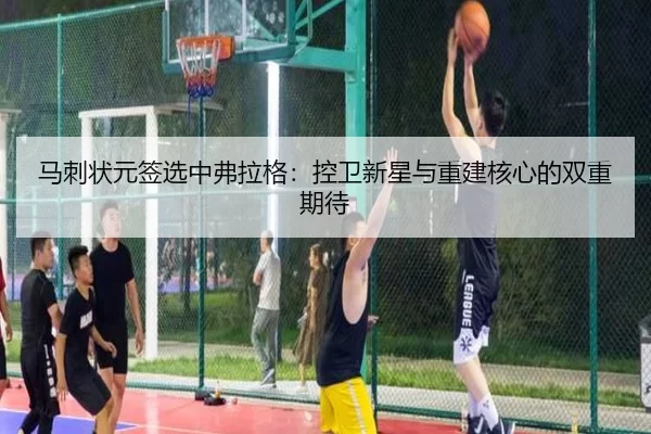 ma-ci-zhuang-yuan-qian-xuan-zhong-fu-la-ge-kong-wei-xin-xing-yu-chong-jian-he-xin-de-shuang-chong-qi-dai-2-915.jpg