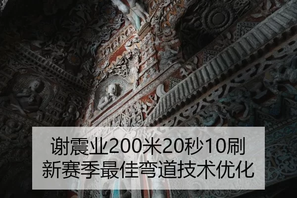 xie-zhen-ye-mi-miao-shua-xin-sai-ji-zui-jia-wan-dao-ji-shu-you-hua-2-585.jpg